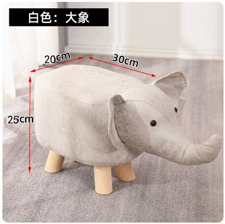 實木矮凳創意動物卡通座椅小板凳【科技布小象-白色】 #(GTN)