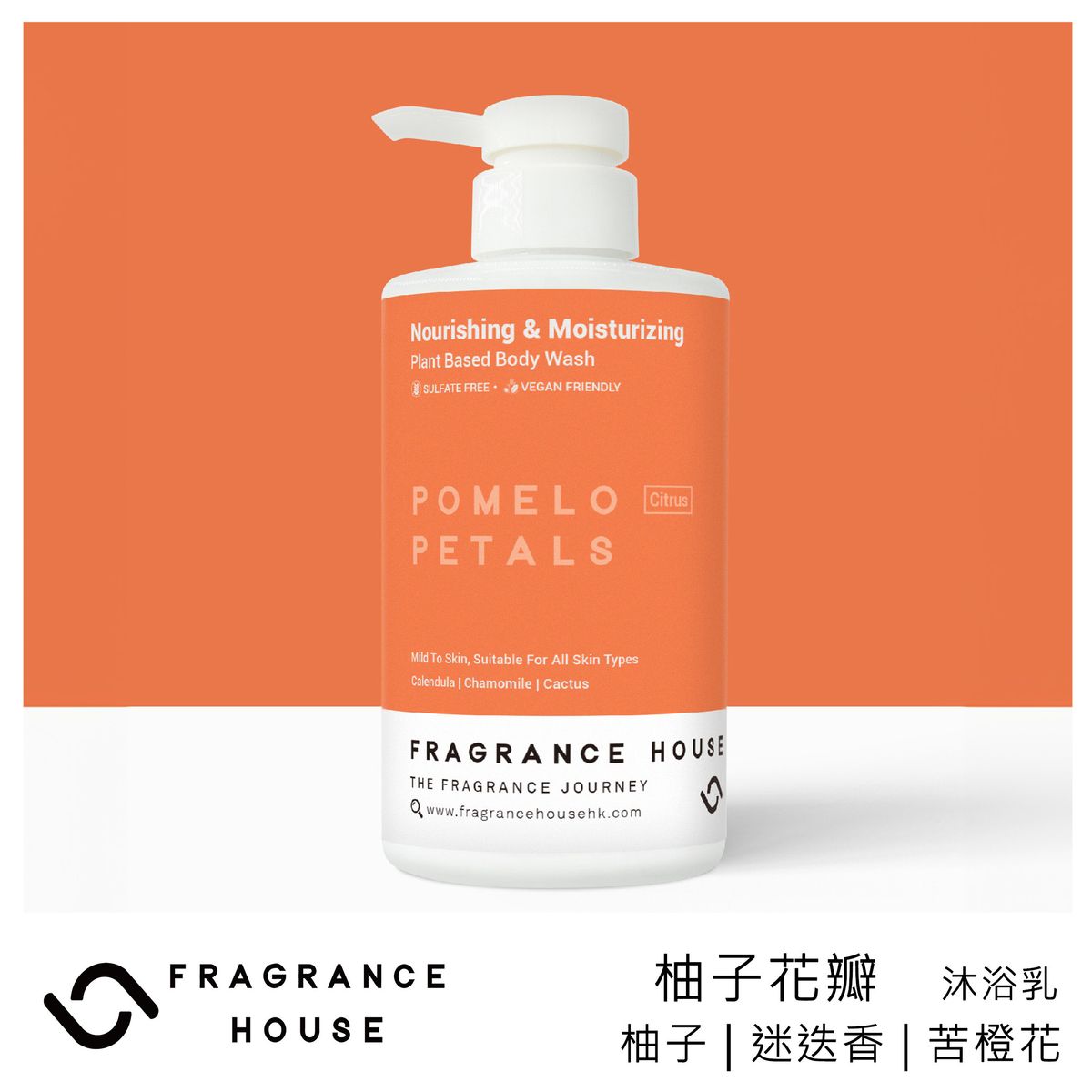 Plant Based Body Wash 500ml - Pomelo Petals(Pomelo & Neroli)