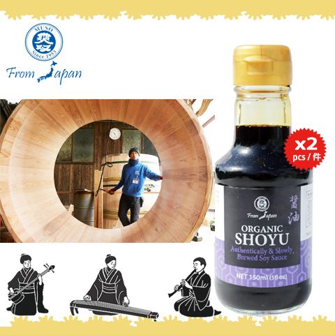 Organic shoyu soy sauce, premium grade (150ml x 2)