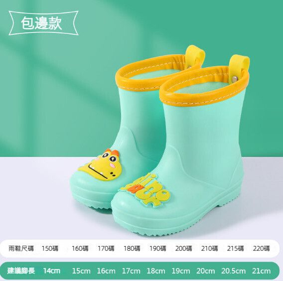 兒童防滑雨鞋（B222恐龍頭綠色圍邊）【25-29碼】【下單後聯絡客服確認發貨尺碼】
