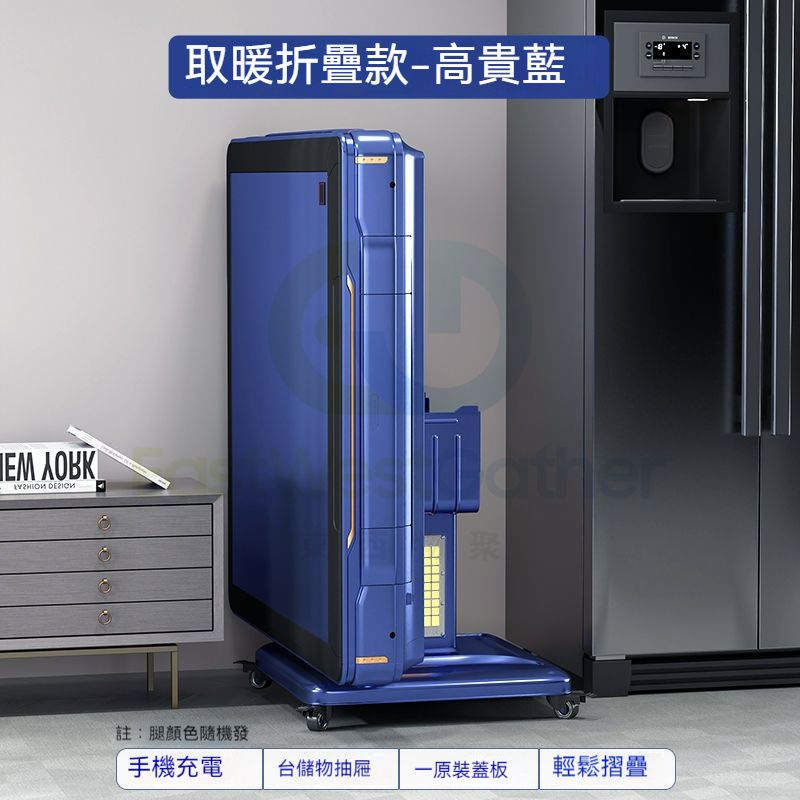 包安裝送貨-A300折疊取暖-藍【44號136張】-電動麻雀機、電動麻將機、電動麻雀枱  