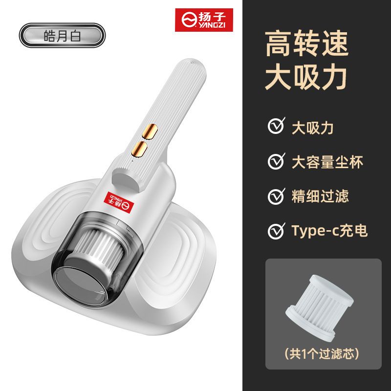 A68 (white)Yangzi small mite remover vacuum cleaner wireless portable mite remover