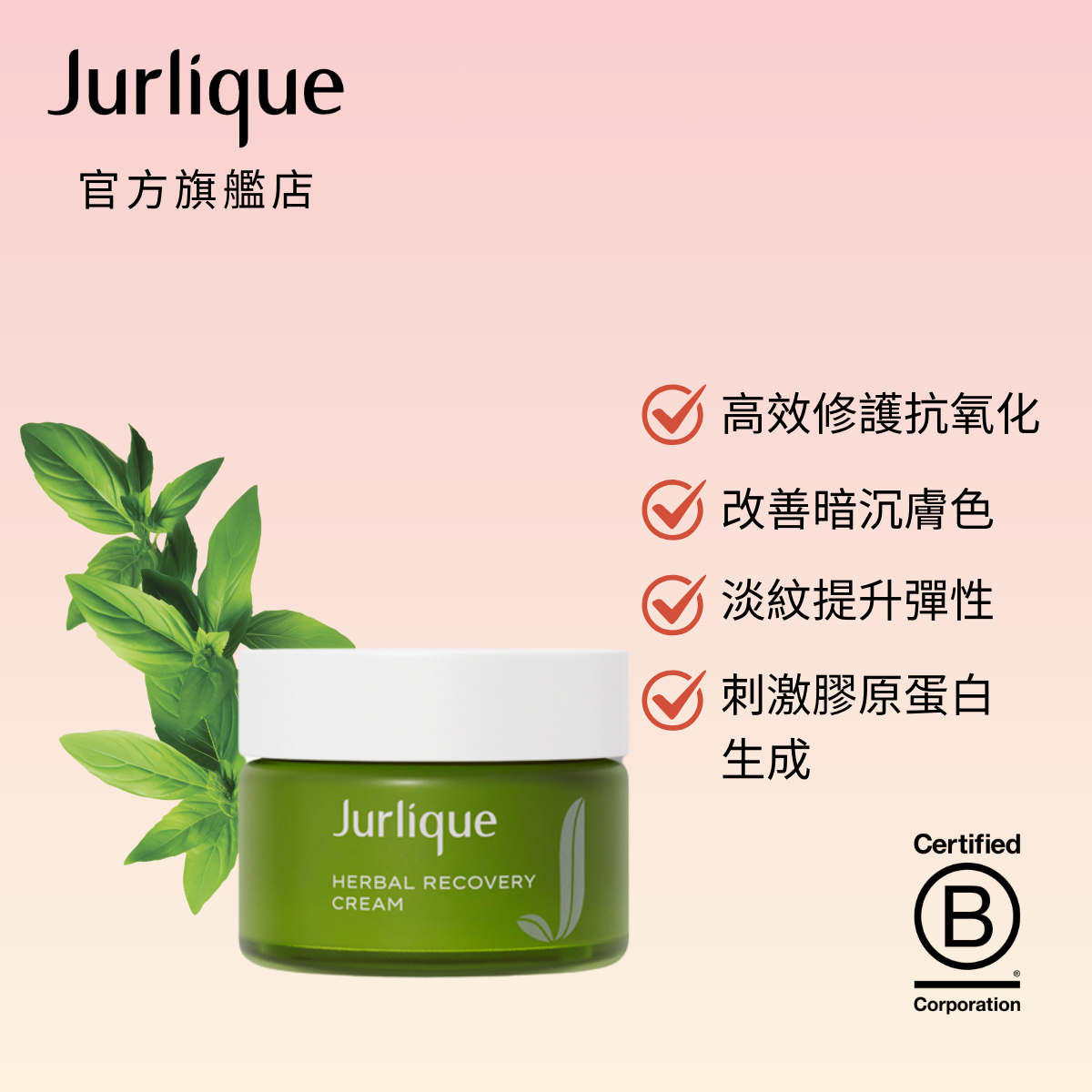 草本肌源煥活面霜 50ml