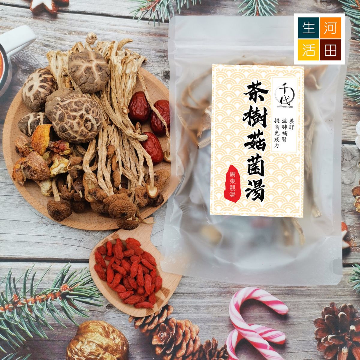 補腎湯 7パック 補腎湯 7パック