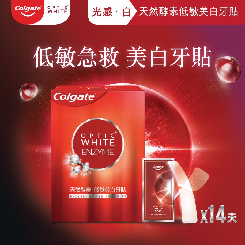 光感白天然酵素零酸痛低刺激低敏感新一代美白牙貼 亞洲人敏感牙齒專用