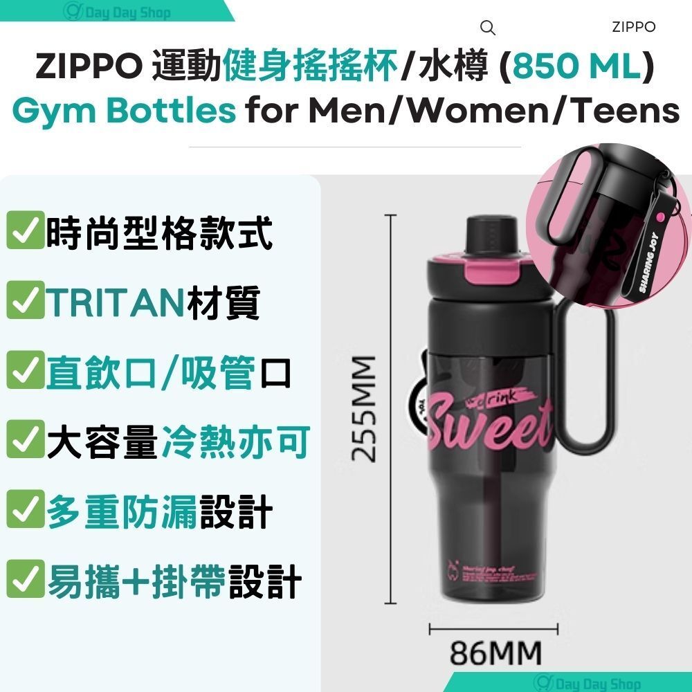 【FREE Cleanning Kit】Zippo Portable Protein Shaker Water Gym Sport Sweet Drink Bottle｜850ml Cup w/ Tritan｜For Student Teen Woman｜Idea for Pre Workout, BPA Free & Leaf Proof｜Black Pink｜Parallel Import