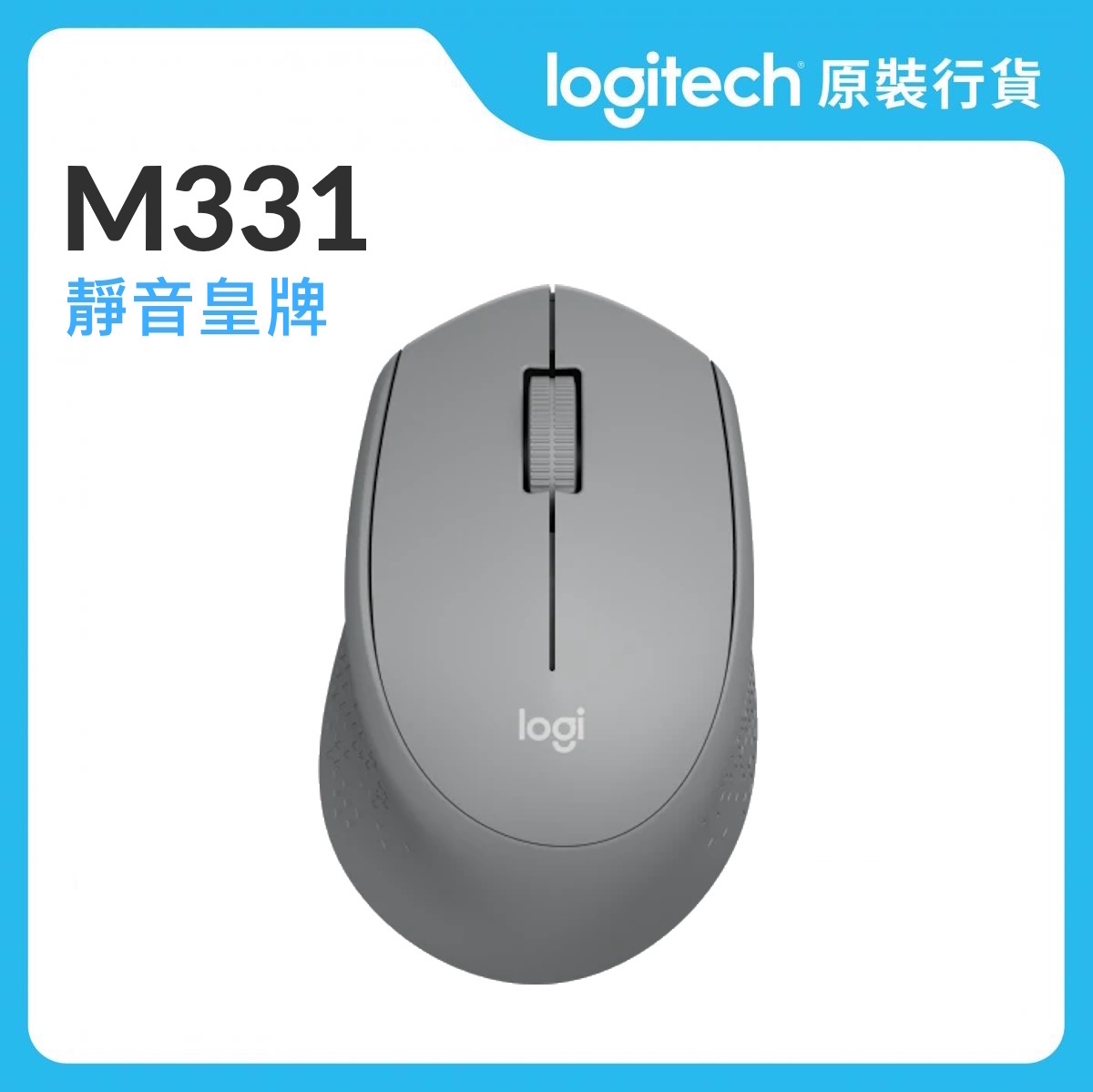 M331 SILENT - 灰色 - 靜音無線滑鼠 (910-004919)