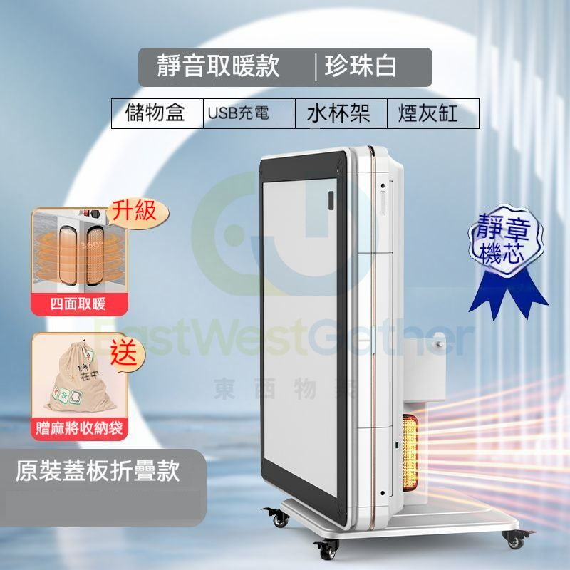包安裝送貨-S13珍珠白【天選主機】低音-四面取暖【40號144張】-電動麻雀機、電動麻將機、電動麻雀枱  