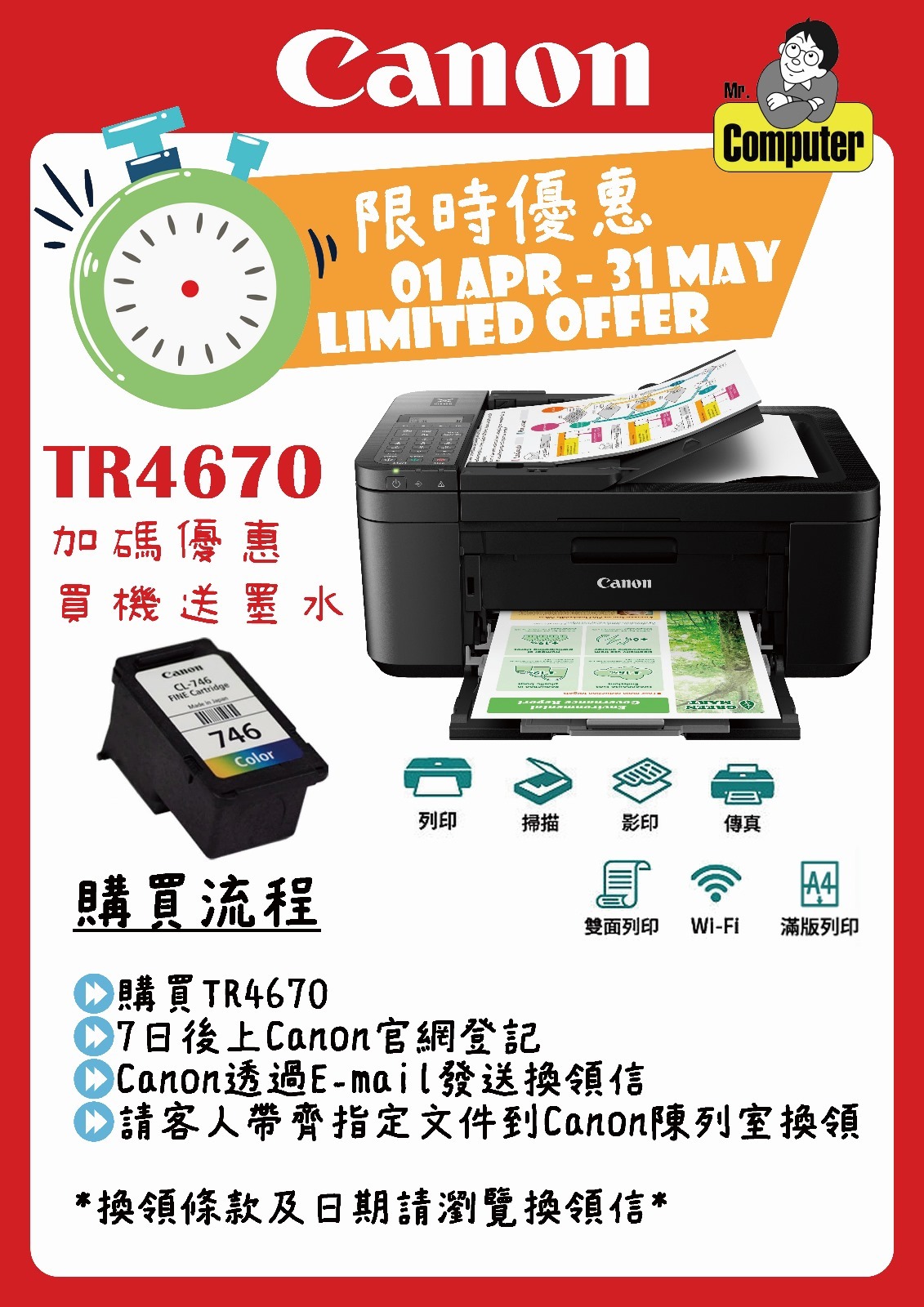 Pixma TR4670 inkjet 4in1(duplex print, simplex scan, simplex copy, fax)