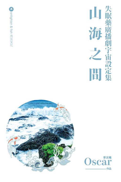 亮光文化| 山海之間| HKTVmall 香港最大網購平台