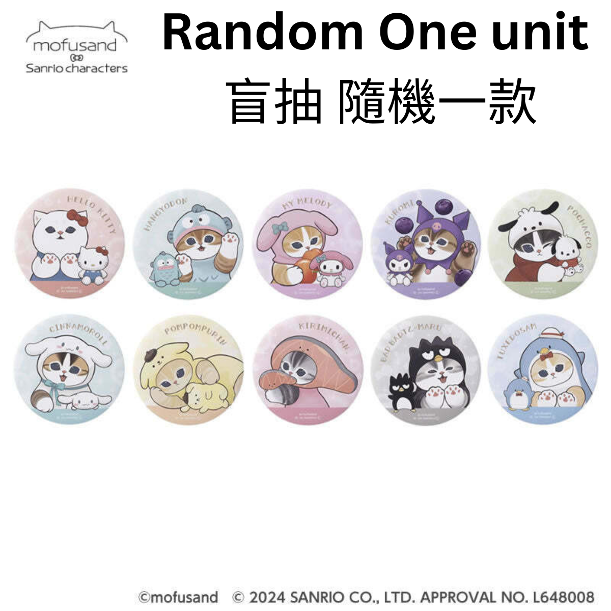 貓福珊迪 徽章別針 圓胸針 Mofusand 徽章（隨機一款only Sanrio 公仔Mix）別針徽章 包包、背包、徽章胸針 平行進口