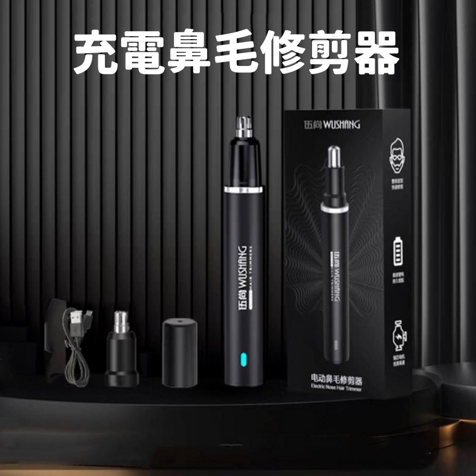 Electric nose hair trimmer for men, rechargeable nostril cleaning and nose hair removal scissors
