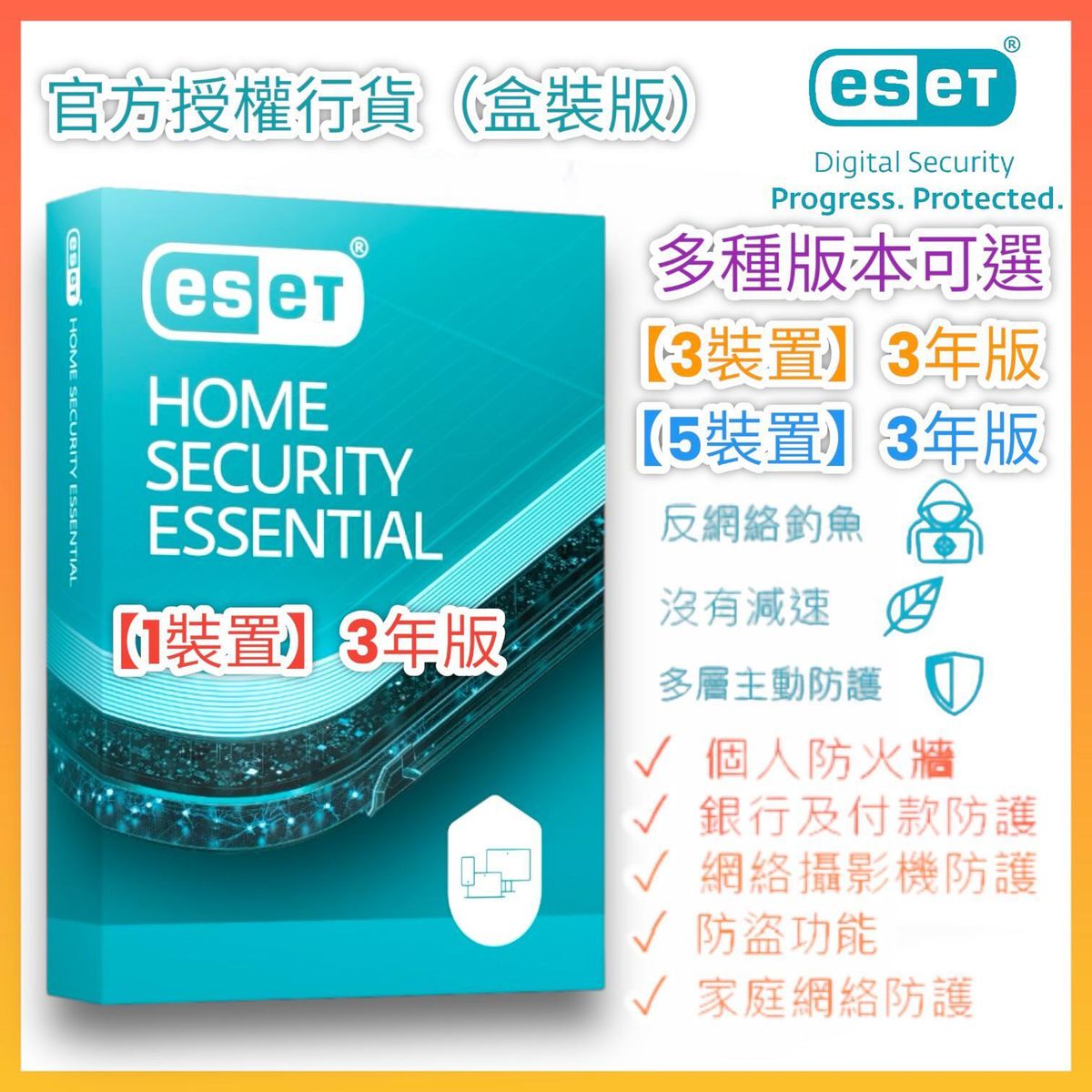 Home Security Essential【1 devices】3 Year(s) *Hong Kong boxed licensed goods