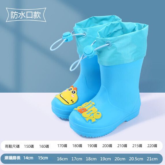 兒童防滑雨鞋（B222恐龍頭藍色固定防水口）【31-34碼】【下單後聯絡客服確認發貨尺碼】
