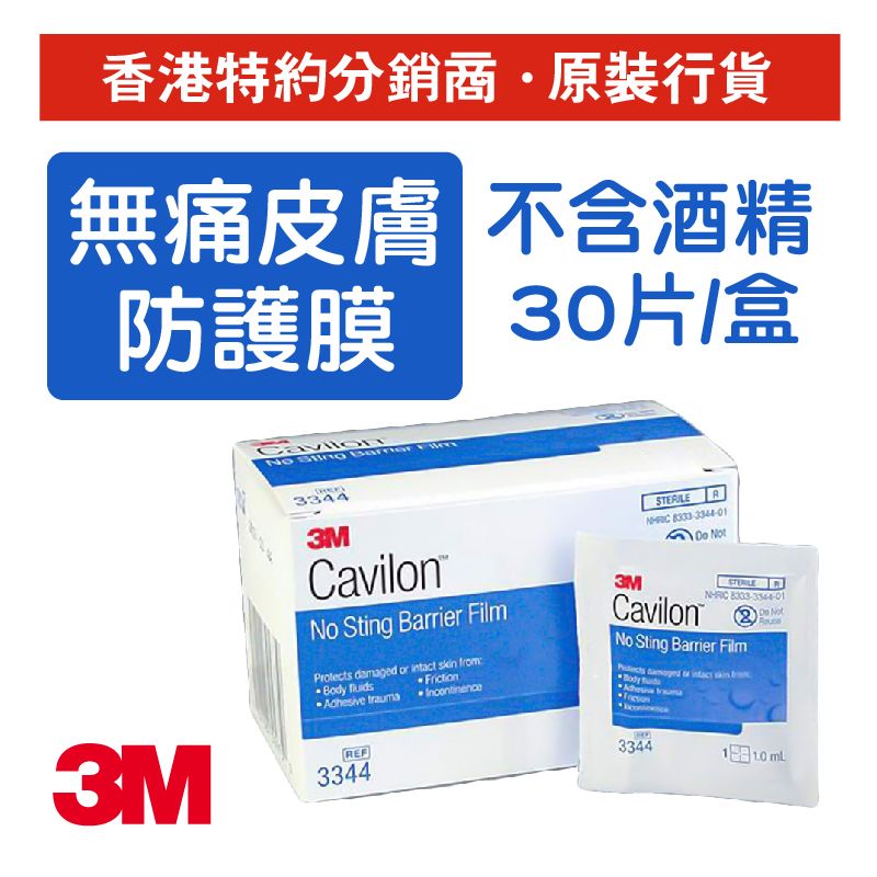 Cavilon™ No Sting Barrier Film - Wipe, 1ml/pack, 30pack/box (3M 3344E)