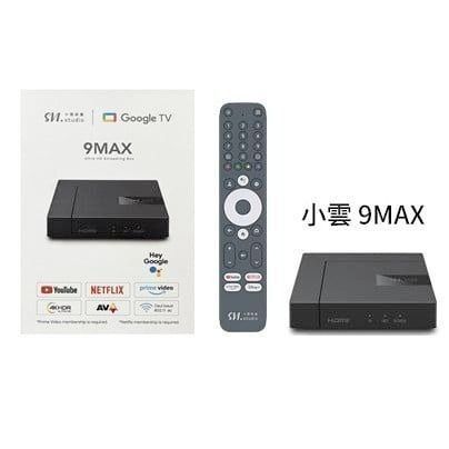 SVICLOUD - 小雲盒子 / 小雲映畫 9 MAX 旗艦級 電視盒子 / 網絡機頂盒丨2 + 16GB丨4K HDR、Chromecast、谷歌助手、Dolby Audio