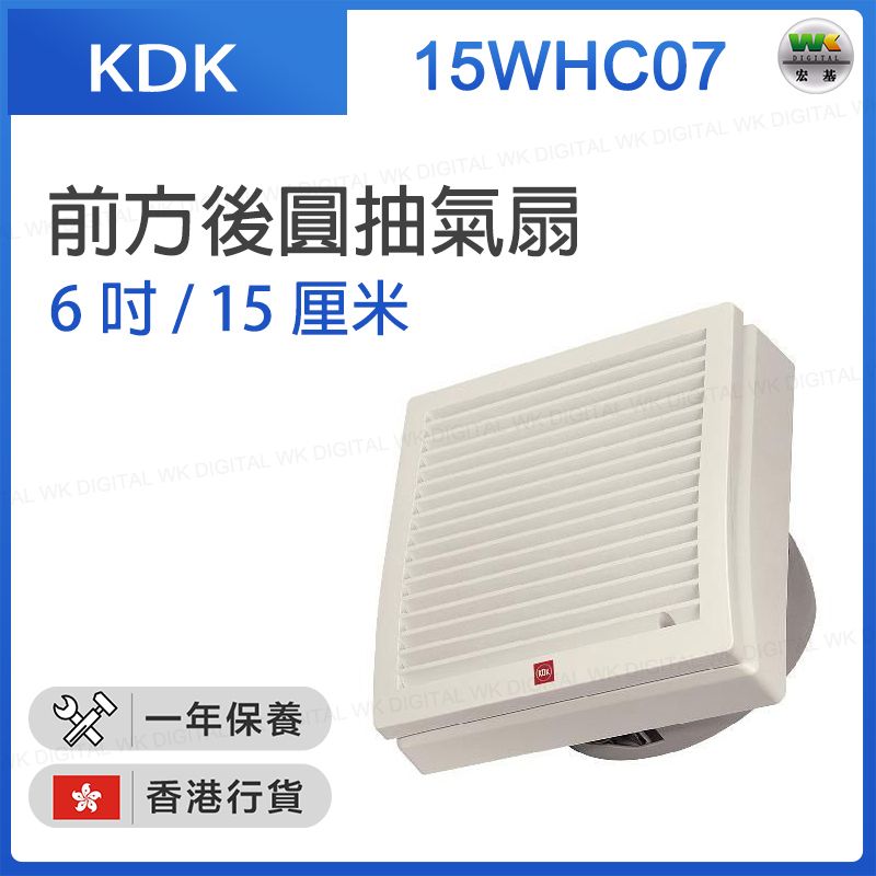 15WHC07 Front and rear round exhaust fan (6 inches / 15 cm) [Hong Kong licensed product]