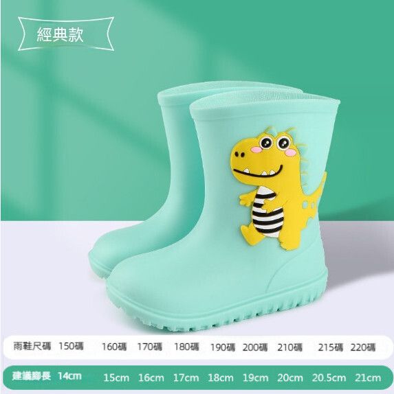 兒童中筒防滑防水耐磨雨鞋（E888恐龍綠色）【25-29碼】【下單後聯絡客服確認發貨尺碼】