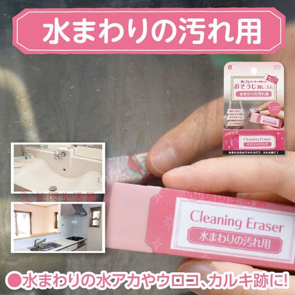 除水垢擦膠 (50555)