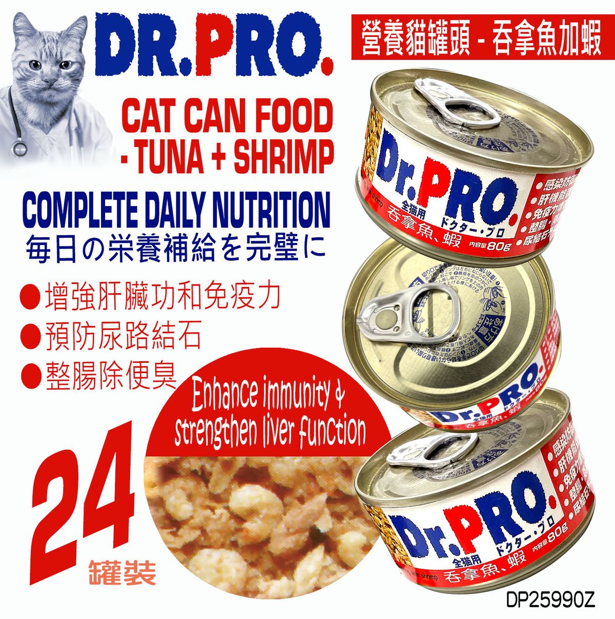 Cat Can Food Tuna + Prawn 2025 special price 80g x 24