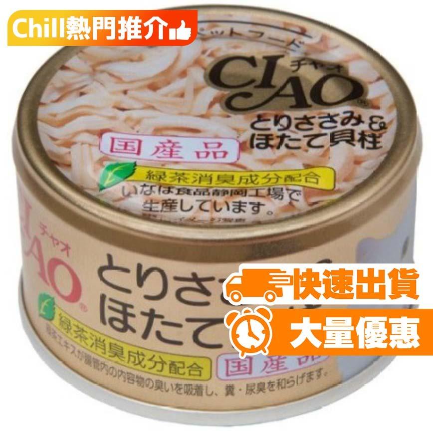 CIAO 日本貓罐頭 雞肉及扇貝 85g (金) (C-21) 3060618