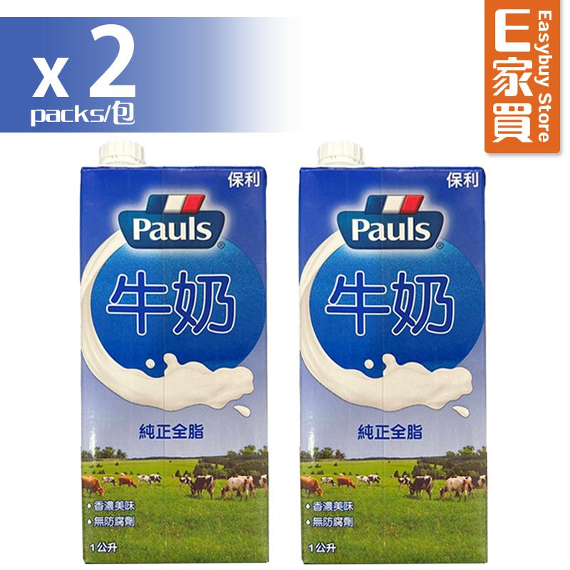 保利全脂純牛奶(餐飲版)1000ml x 2 (新舊包裝隨機發送)