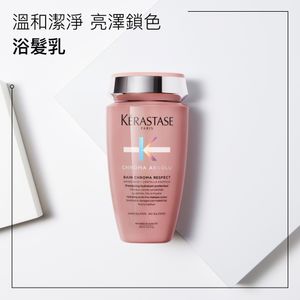 【鎖色修護】CHROMA ABSOLU 綻光染後護理浴髮乳