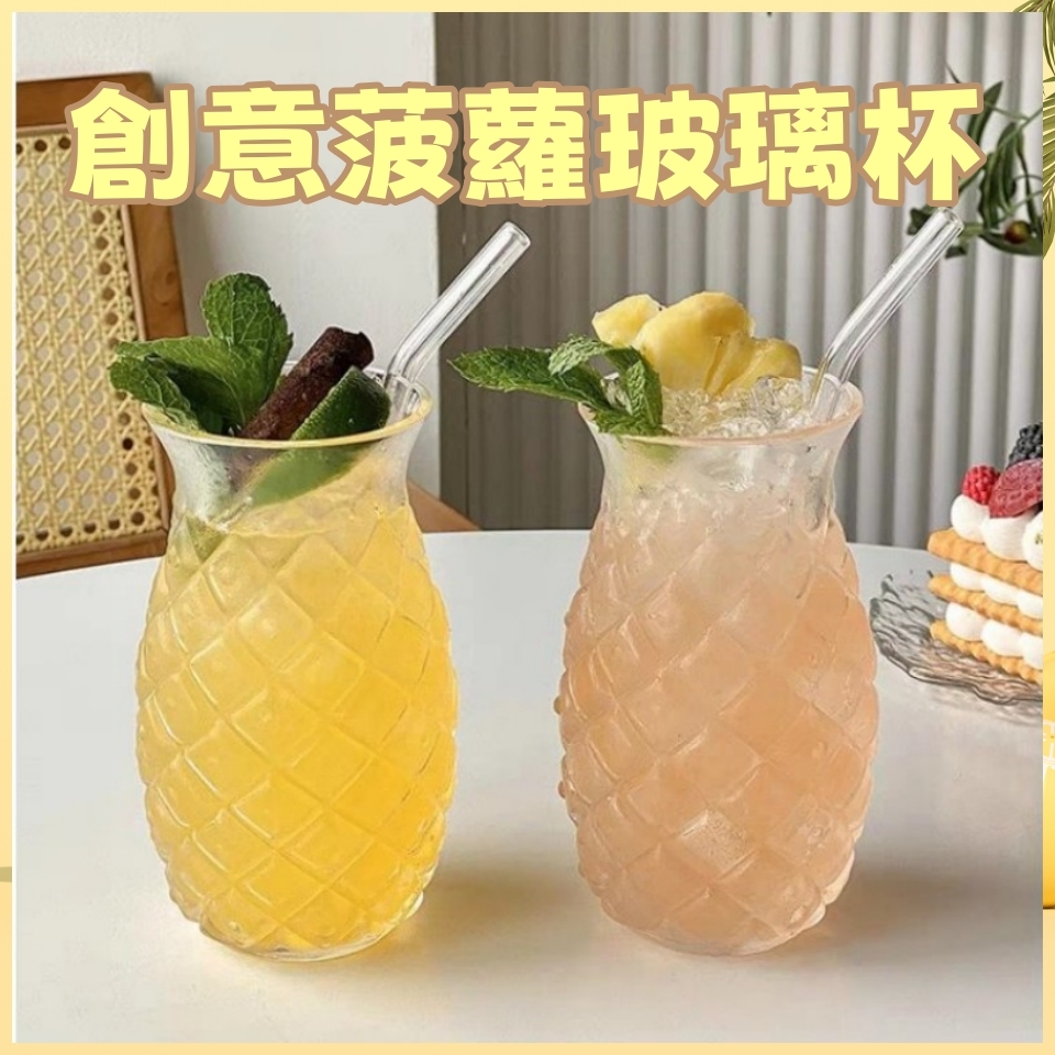 (480ml) Creative Pineapple Glass Cup, Creative Borosilicate Glass, Wine Glass/Juice Glass/Glass Cup, Cocktail Glass, Pineapple Cocktail Glass, Fruit Tea Cup