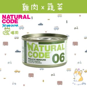 85g Chicken & Vegetables 1106  Cat Can Food