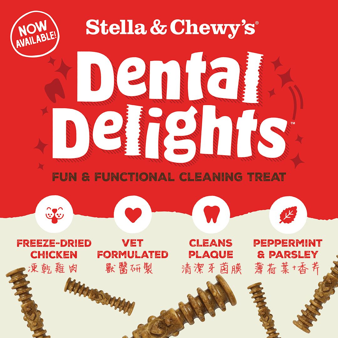 Stella & Chewy's | 小型犬凍乾放養雞4合1趣味潔齒骨5.5oz 11pcs (419) Exp.Date Dec/2026 | HKTVmall 香港最大網購平台