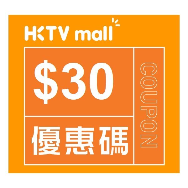 $30 HKTVmall優惠碼  [有效日期： 2024.05.20 – 2024.06.14]