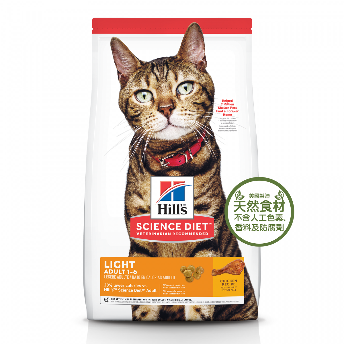Science Diet Adult Light Cat Food 2kg