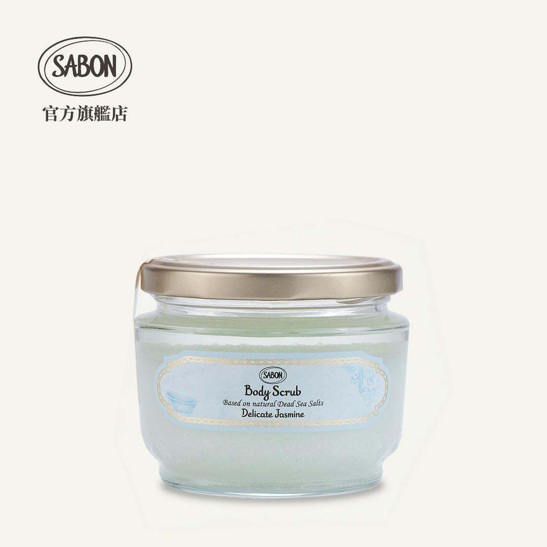 Body Scrub Medium Jasmine