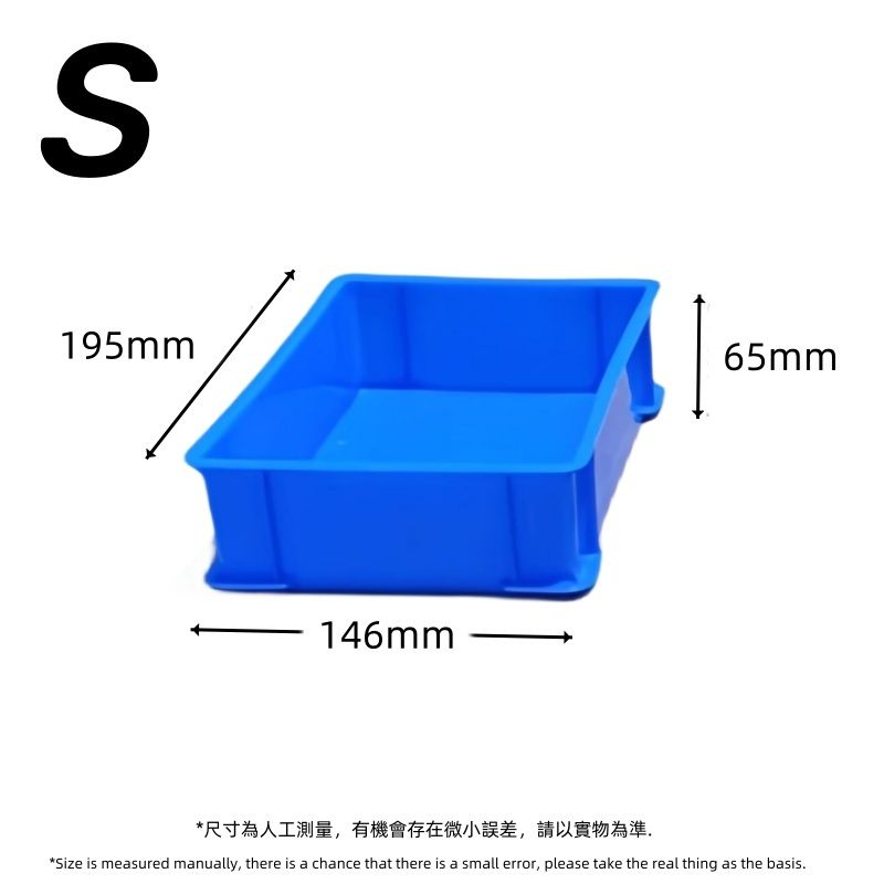 【藍色S】加厚長方形工具盒 零件盒 塑膠盒 週轉箱 收納箱 五金工具盒 螺絲配件箱 周轉箱 物流盒 物流箱 塑膠箱