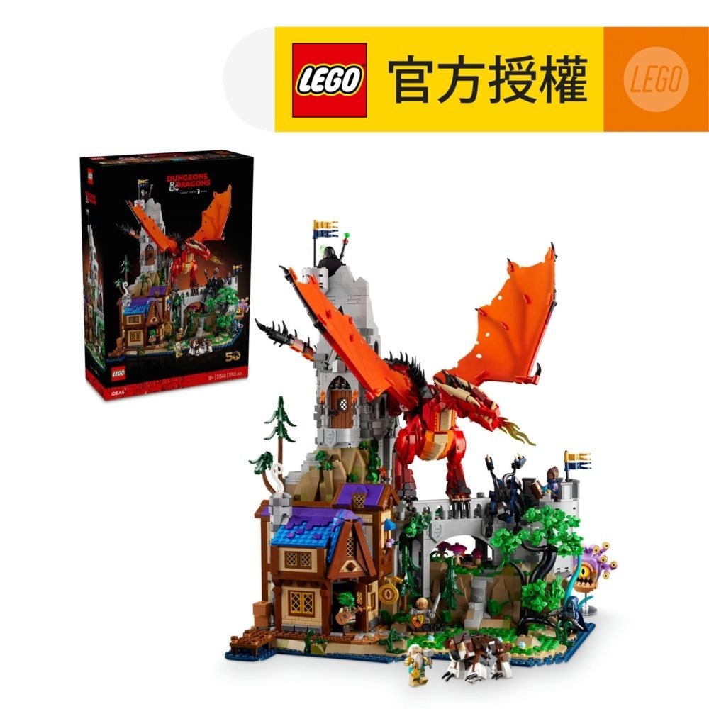 LEGO® Ideas 21348 Dungeons & Dragons: Red Dragon's Tale (創意玩具,玩具龍,大人玩具,收藏品,擺飾,玩具,禮物)