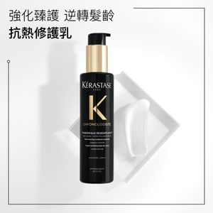【水亮賦活】CHRONOLOGISTE 逆時光至臻抗熱修護乳