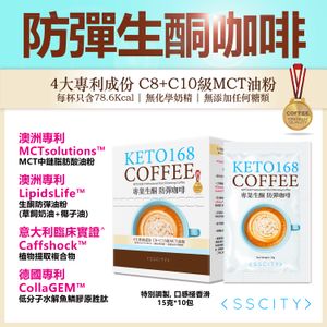 KETO168 Professional Diet Slimming Coffee (Patented Ingredients/C8+C10 MCT Oil)15g*10packs(90426) 