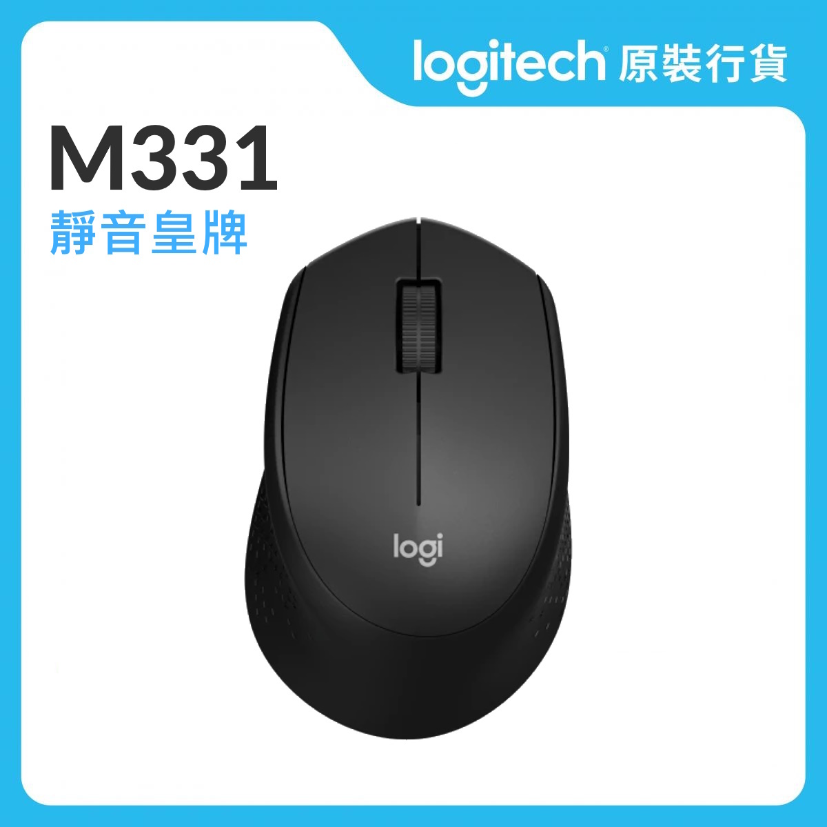 M331 SILENT - 黑色 - 靜音無線滑鼠 (910-004917)