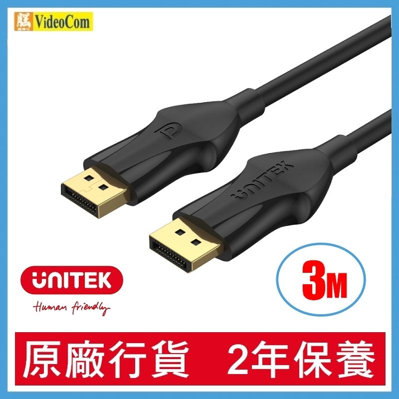 C1624BK (3M) 8K DisplayPort 1.4 Cable (8K @60Hz, 4K 144Hz) 4894160047304