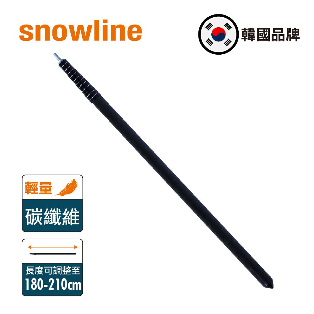 韓國碳纖帳篷天幕桿營柱 Carbon Pole 210cm Black