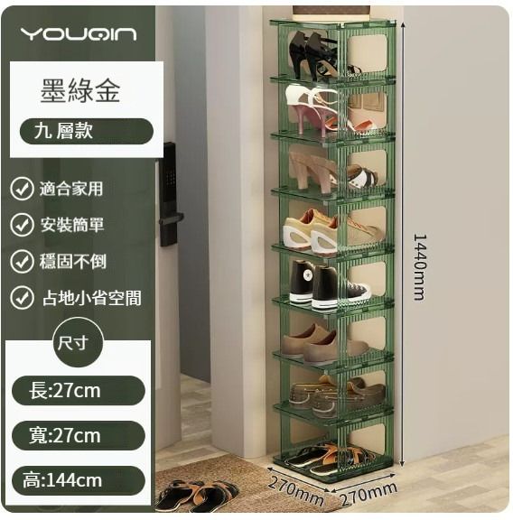鞋櫃,置物架【墨綠金-9層】 
