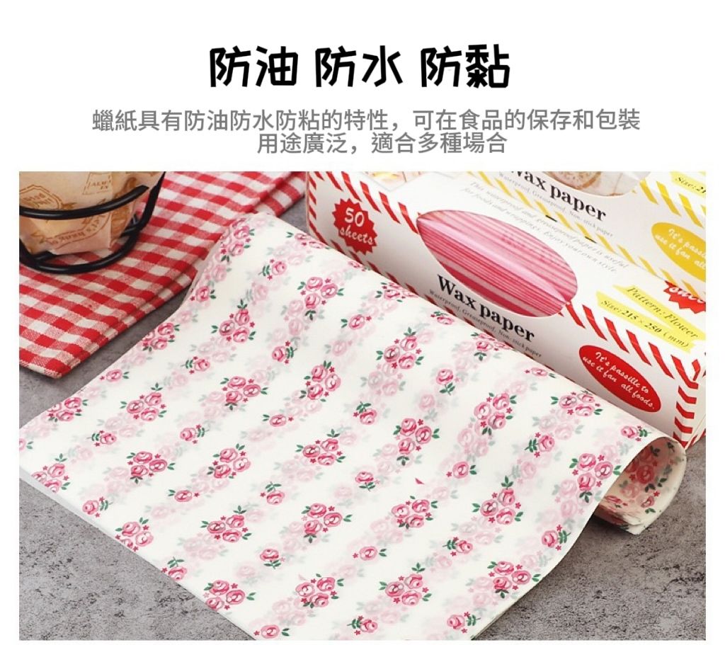 50pcs Wax Paper Sheets for Food, Basket Liners, Sandwich Wrap Squares Paper, Burger Wraps, Waxed Deli Wrappers for Burrito Wrapping, Basket Liner, Deli Paper Sheets Prevent Oil Liner Paper (Rose)