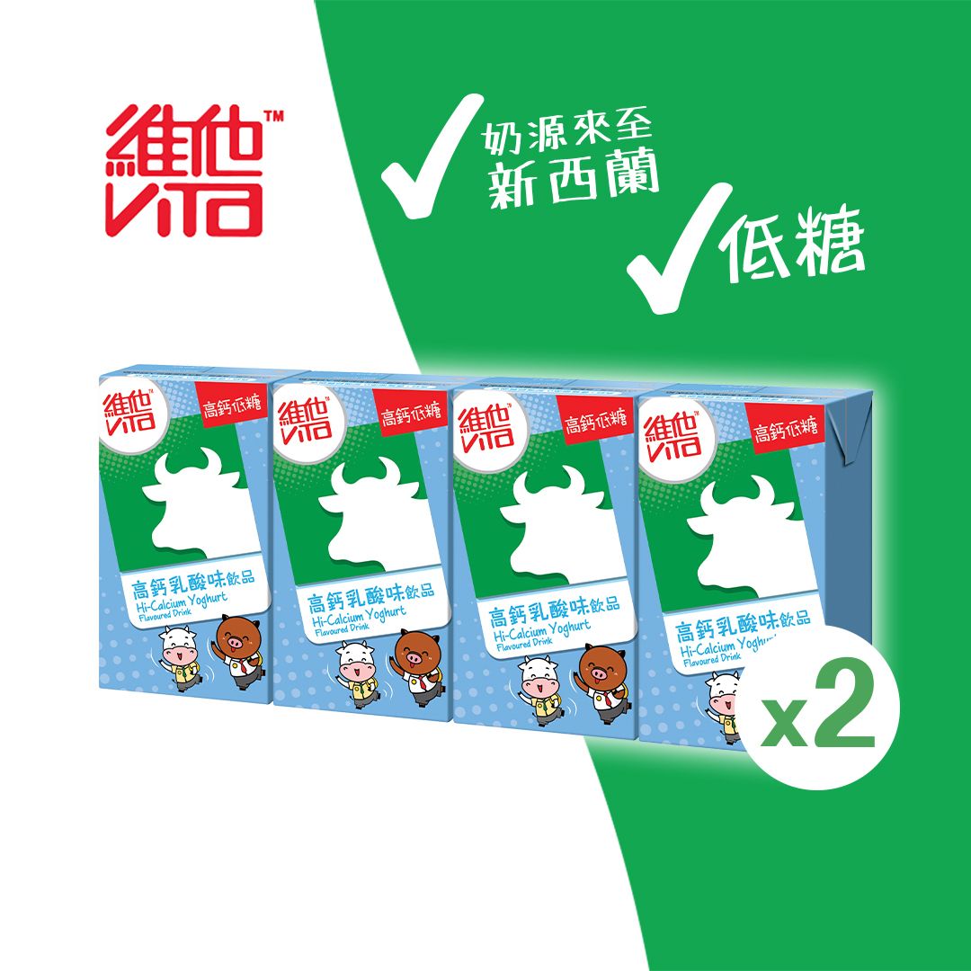 Vita Hi-Calcium Yogurt Flavoured Drink 125ml x 4 x 2 Packs