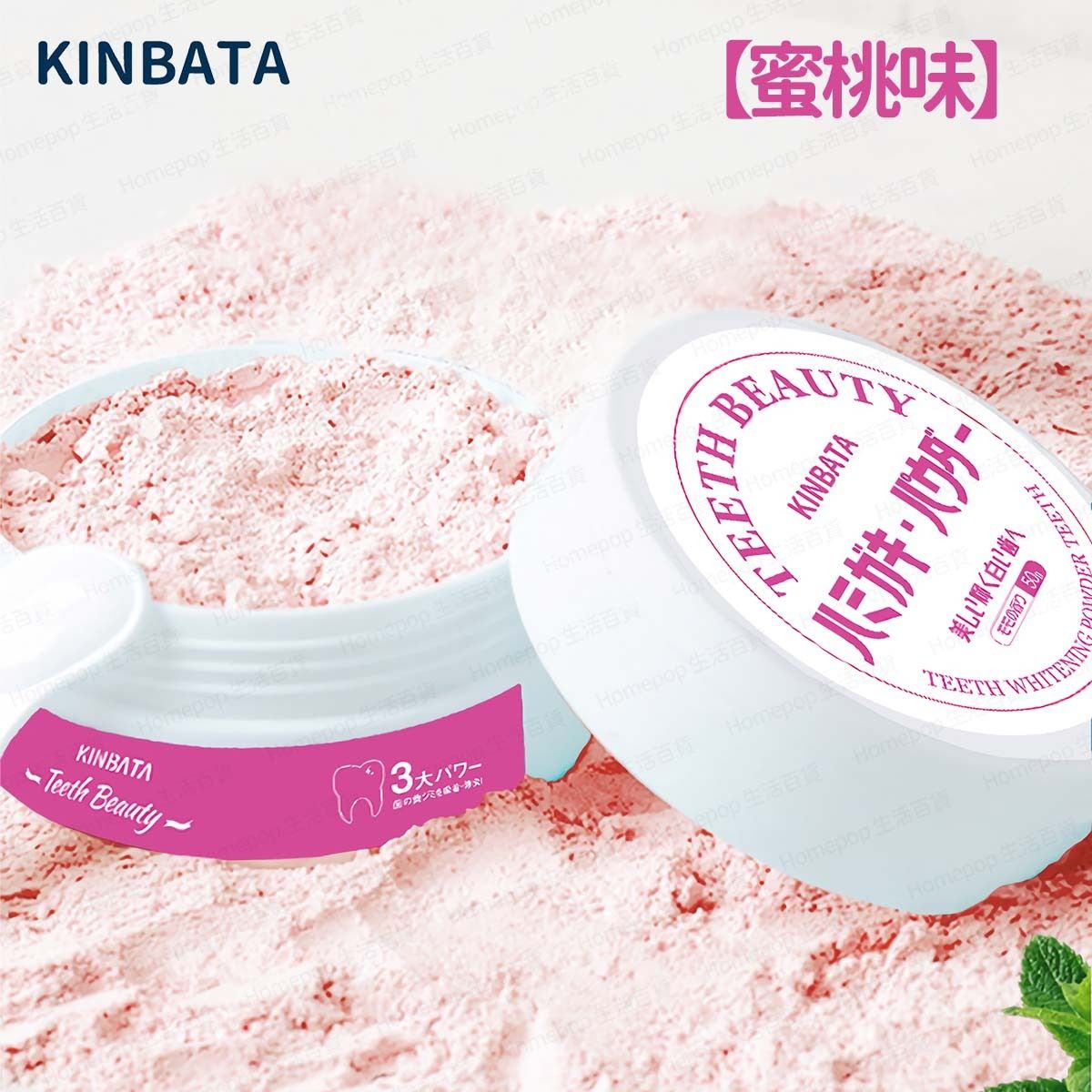 洗牙粉 去黃牙粉 潔牙粉 美白去漬牙膏粉 牙齒美白粉 潔齒牙粉 清潔牙齒 牙膏粉 (蜜桃味) -  (i1939)