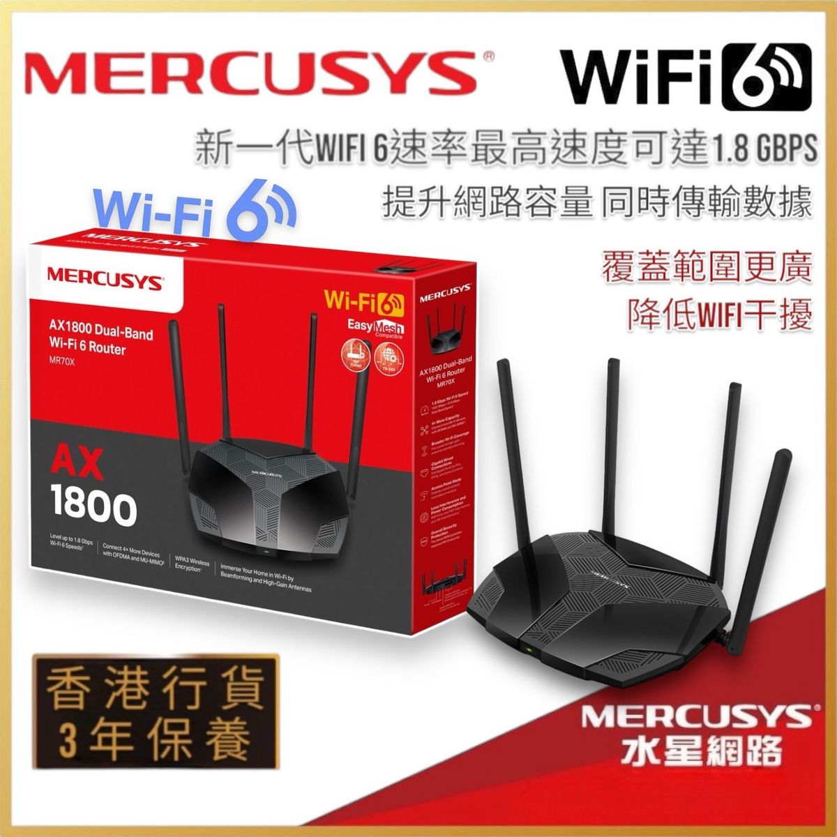 MR70X AX1800 無線雙頻 WiFi 6 路由器 - MR70X