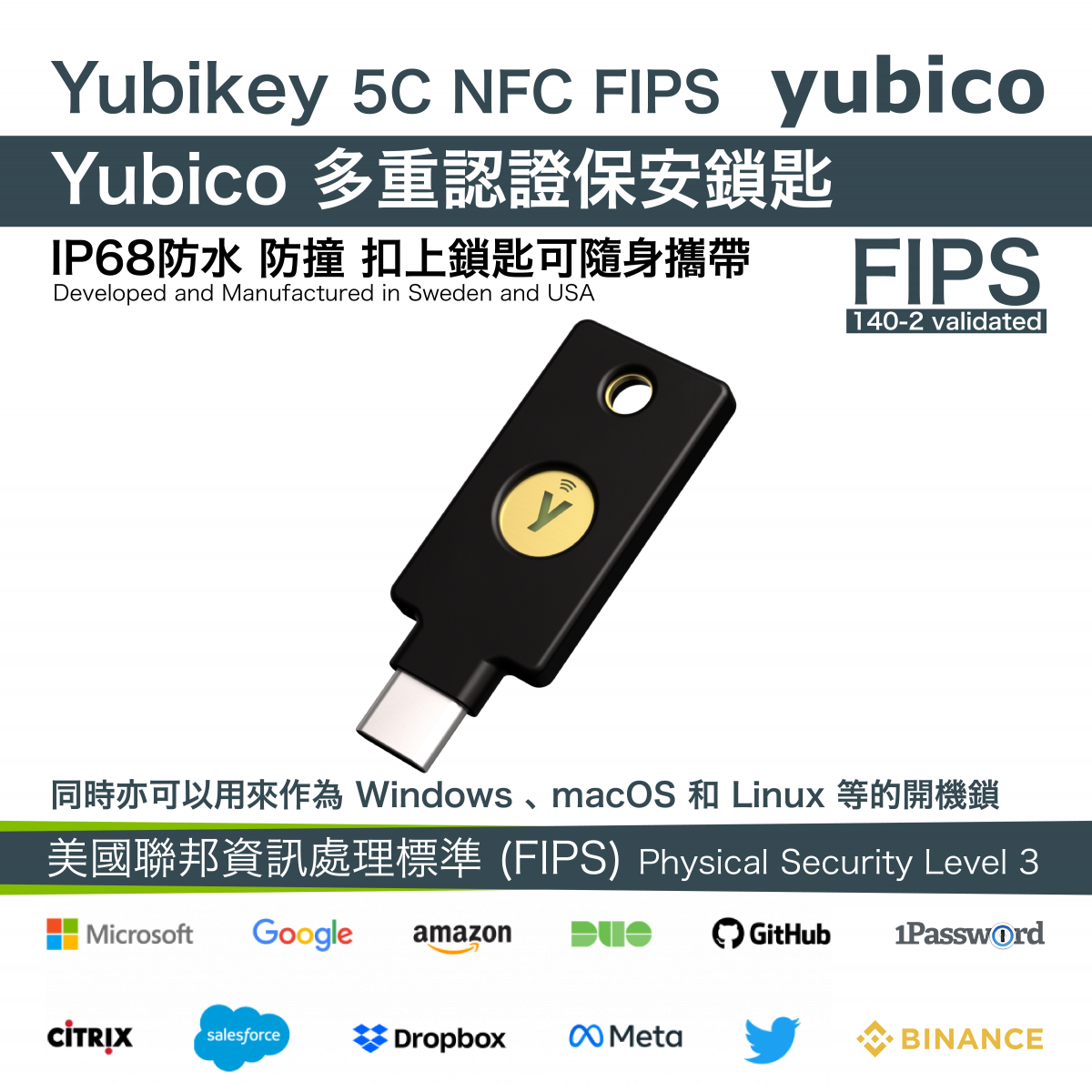 YubiKey 5C NFC FIPS (USB-C / NFC) Security Key [NIST FIPS 140-2]