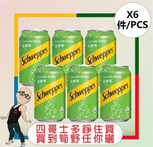 玉泉 - 【罐】玉泉忌廉味汽水 【330ML x 6罐】