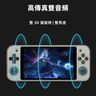 RG552 Handheld Android System Game Console and 16G Linux System with 5.36 inch Touch Screen
