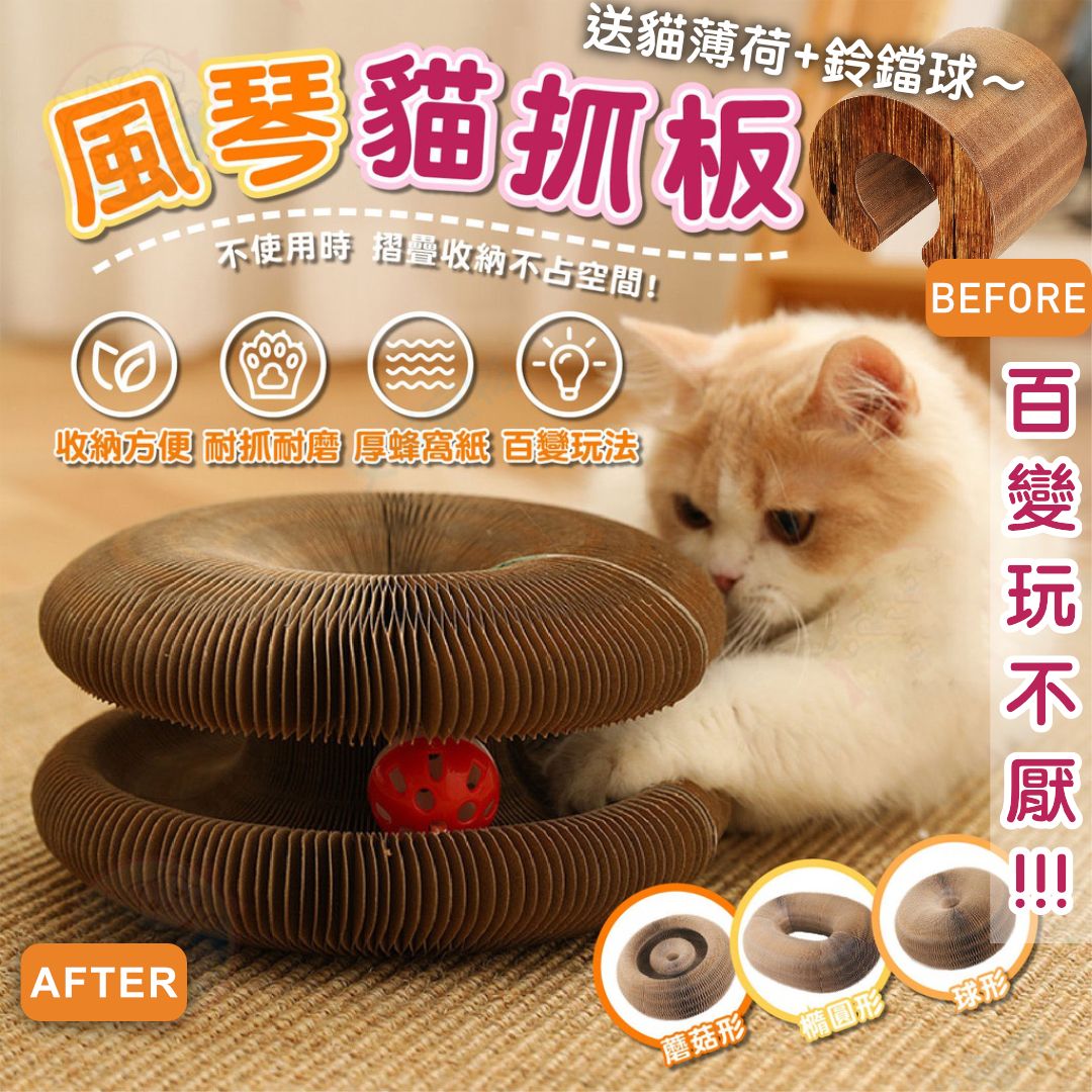 Magic Scratching Board Toy for Cat Pet Claw Grinding＆Boredom Relief（Wooden Color；+ [parallel import]