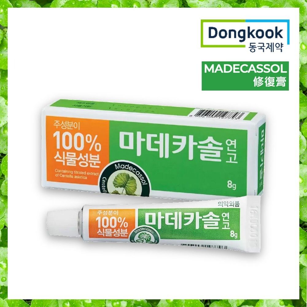 Madecassol 修復膏疤痕護理膏8g [平行進口]